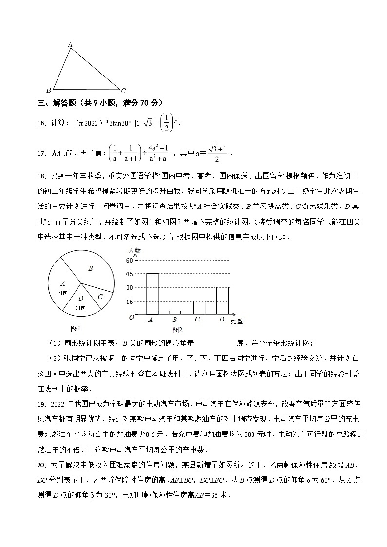 广东省中山市2024年中考一模数学试卷含答案第3页