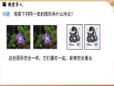 4.2 全等三角形（课件）2024—2025学年北师大版（2024）数学七年级下册