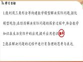 4.4 利用三角形全等测距离（课件）2024—2025学年北师大版（2024）数学七年级下册