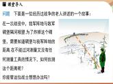 4.4 利用三角形全等测距离（课件）2024—2025学年北师大版（2024）数学七年级下册