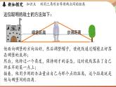4.4 利用三角形全等测距离（课件）2024—2025学年北师大版（2024）数学七年级下册
