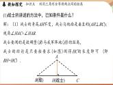 4.4 利用三角形全等测距离（课件）2024—2025学年北师大版（2024）数学七年级下册