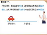 6.1 现实中的变量（课件）2024—2025学年北师大版（2024）数学七年级下册