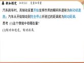 6.1 现实中的变量（课件）2024—2025学年北师大版（2024）数学七年级下册