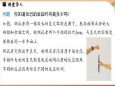 6.2 用表格表示变量之间的关系（课件）2024—2025学年北师大版（2024）数学七年级下册
