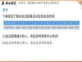 6.2 用表格表示变量之间的关系（课件）2024—2025学年北师大版（2024）数学七年级下册
