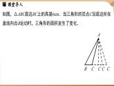 6.3 用关系式表示变量之间的关系（课件）2024—2025学年北师大版（2024）数学七年级下册
