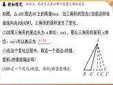 6.3 用关系式表示变量之间的关系（课件）2024—2025学年北师大版（2024）数学七年级下册