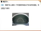 6.4 用图象表示变量之间的关系课时2（课件）2024—2025学年北师大版（2024）数学七年级下册