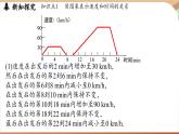 6.4 用图象表示变量之间的关系课时2（课件）2024—2025学年北师大版（2024）数学七年级下册