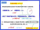 浙教版数学九年级上册1.1《 二次函数》 课件