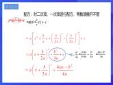 浙教版数学九年级上册1.2.3《二次函数的图像（3）》  课件