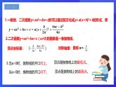 浙教版数学九年级上册1.2.3《二次函数的图像（3）》  课件