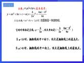 浙教版数学九年级上册1.3《二次函数的性质》课件