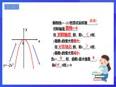 浙教版数学九年级上册1.3《二次函数的性质》课件