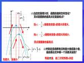 浙教版数学九年级上册1.3《二次函数的性质》课件