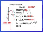 浙教版数学九年级上册1.3《二次函数的性质》课件