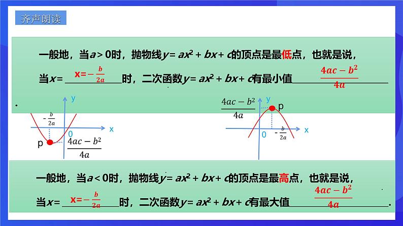 浙教版数学九年级上册1.4.1《 二次函数的应用（1）》 课件（17张ppt）第2页