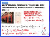 浙教版数学九年级上册1.4.1《 二次函数的应用（1）》 课件