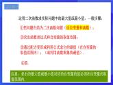 浙教版数学九年级上册1.4.1《 二次函数的应用（1）》 课件