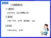 浙教版数学九年级上册1.4.2《二次函数的应用（2）》 课件