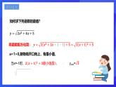 浙教版数学九年级上册1.4.2《二次函数的应用（2）》 课件