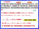 浙教版数学九年级上册1.4.2《二次函数的应用（2）》 课件