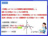 浙教版数学九年级上册1.4.3《二次函数的应用（3）》  课件