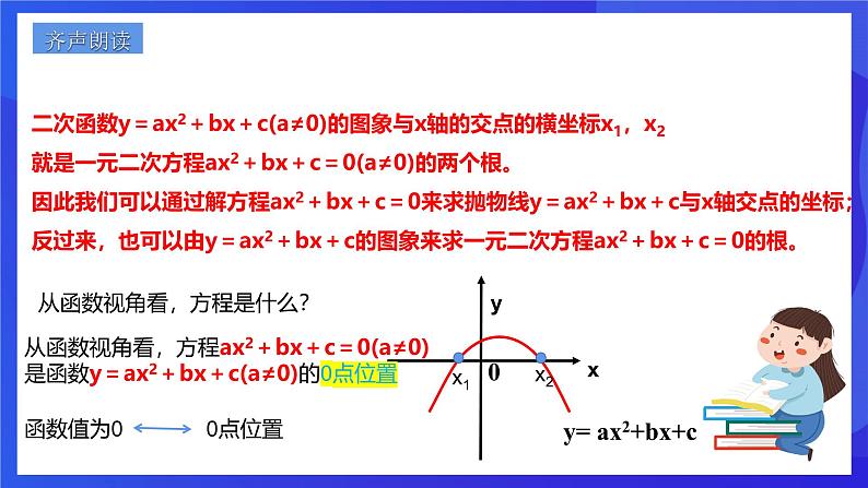 浙教版数学九年级上册1.4.3《二次函数的应用（3）》  课件第2页