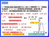浙教版数学九年级上册1.4.3《二次函数的应用（3）》  课件