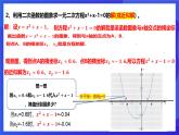 浙教版数学九年级上册1.4.3《二次函数的应用（3）》  课件
