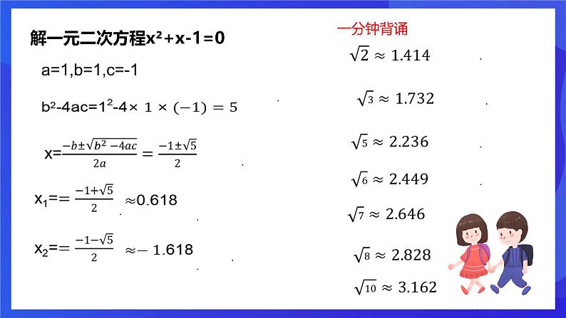 浙教版数学九年级上册1.4.3《二次函数的应用（3）》  课件第6页