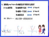 浙教版数学九年级上册第一章《二次函数  章末复习-----符号问题》  课件