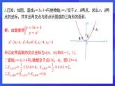 浙教版数学九年级上册第一章《二次函数  章末复习-----面积问题》课件+练习