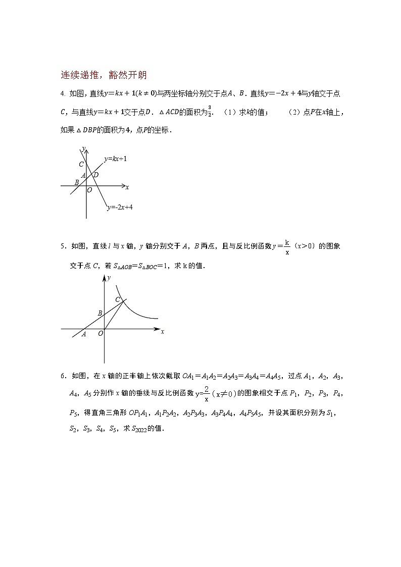 面积专项训练第2页