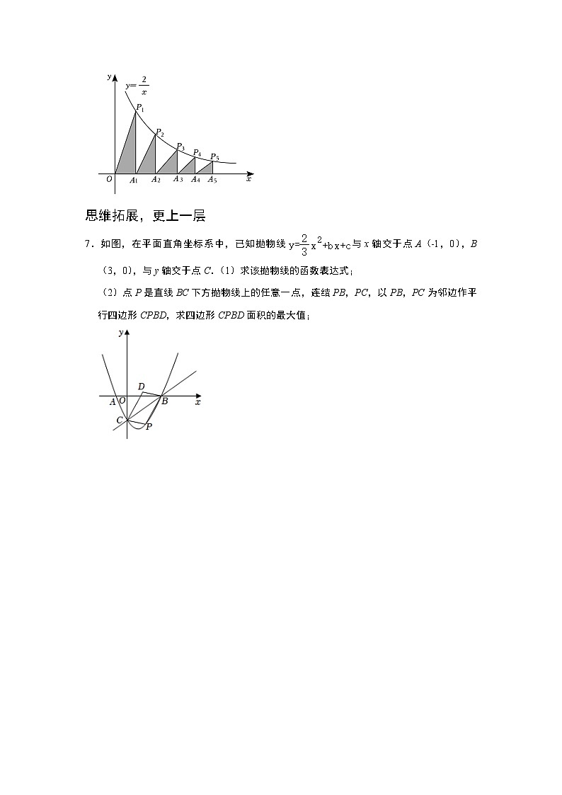 面积专项训练第3页