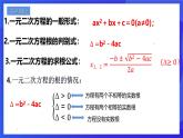 浙教版数学九年级上册第一章《二次函数 章末复习----确定二次函数的表达式》 课件
