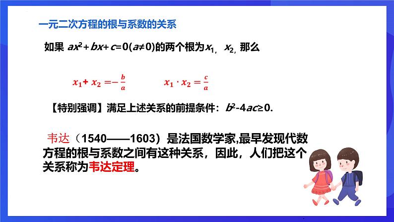 浙教版数学九年级上册第一章《二次函数 章末复习----确定二次函数的表达式》 课件第5页