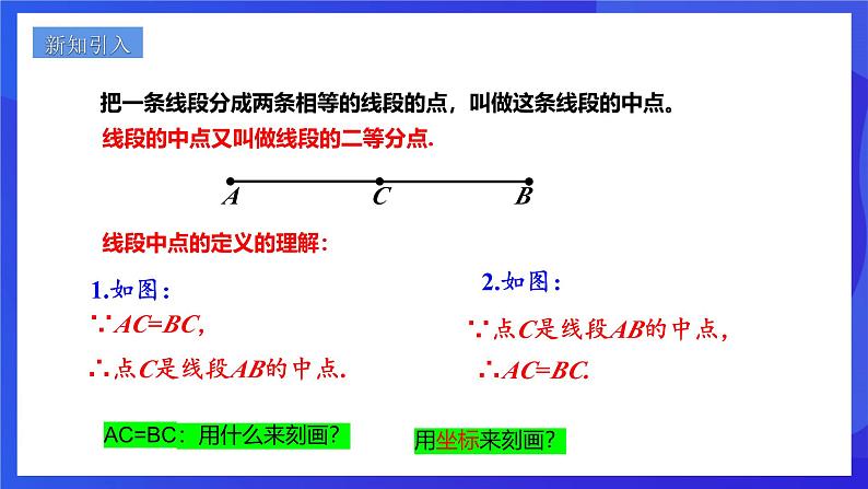 浙教版数学九年级上册第一章《二次函数章末复习 ---图像中的“对称性”》 课件第2页