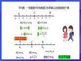 浙教版数学九年级上册第一章《二次函数章末复习 ---图像中的“对称性”》 课件