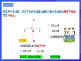 浙教版数学九年级上册第一章《二次函数章末复习 ---图像中的“对称性”》 课件