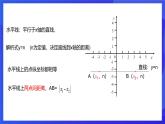 浙教版数学九年级上册第一章《二次函数章末复习 ---图像中的“对称性”》 课件