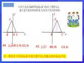浙教版数学九年级上册第一章《二次函数章末复习----建立适当的坐标系》课件