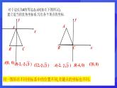 浙教版数学九年级上册第一章《二次函数章末复习----建立适当的坐标系》课件