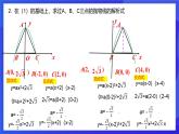 浙教版数学九年级上册第一章《二次函数章末复习----建立适当的坐标系》课件