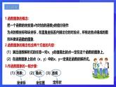浙教版数学九年级上册第一章《二次函数章末复习----点与函数图像的关系》  课件