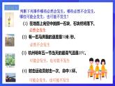 浙教版数学九年级上册2.1.1《事件的可能性（1）》  课件