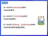 浙教版数学九年级上册2.1.1《事件的可能性（1）》  课件