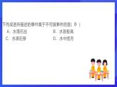 浙教版数学九年级上册2.1.1《事件的可能性（1）》  课件