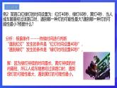 浙教版数学九年级上册2.1.2《事件的可能性（2）》课件